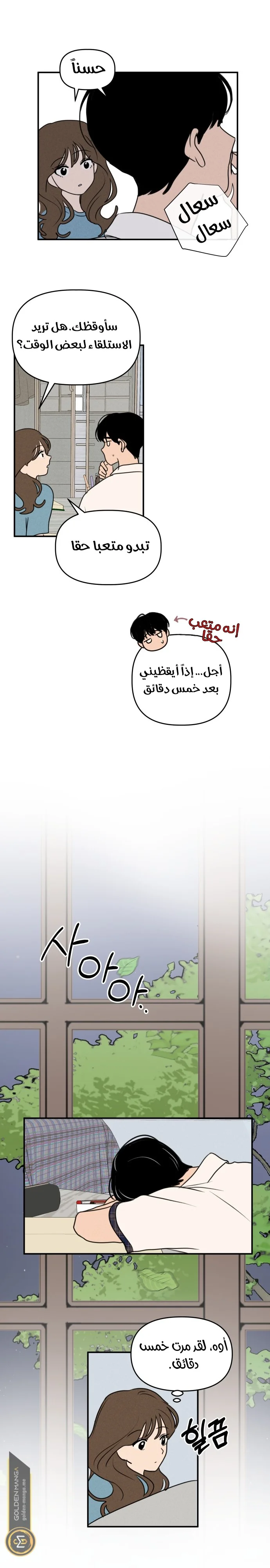 Read Our Secret Alliance AR Manga Online