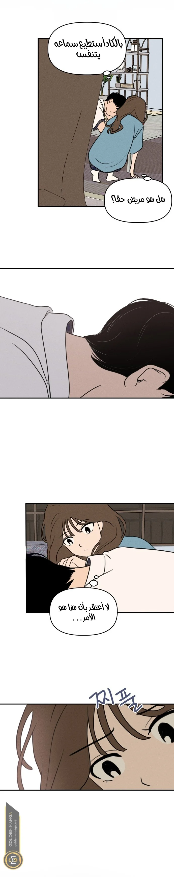 Read Our Secret Alliance AR Manga Online