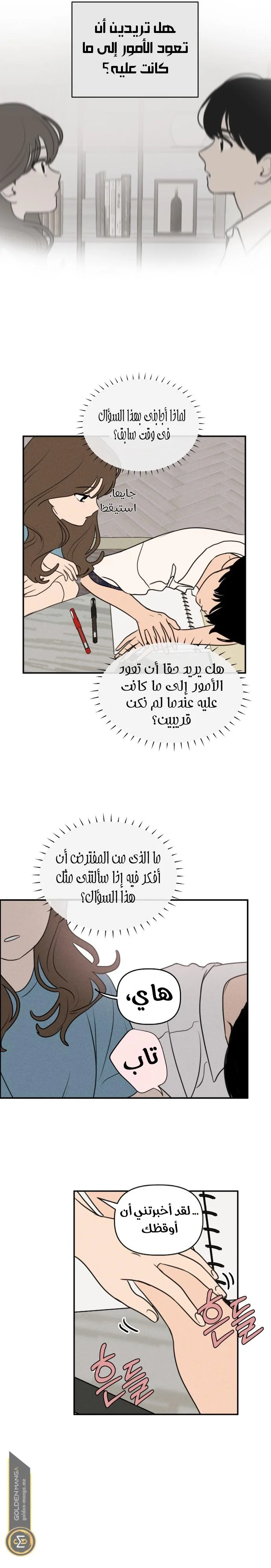 Read Our Secret Alliance AR Manga Online