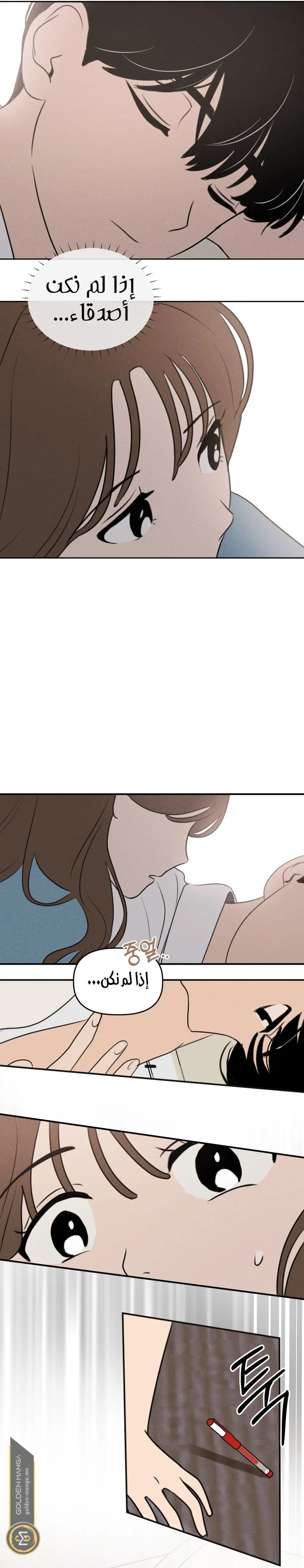Read Our Secret Alliance AR Manga Online