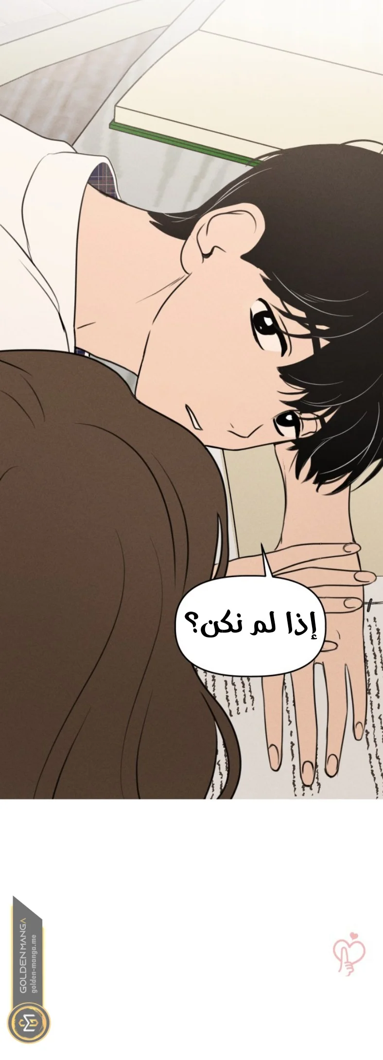 Read Our Secret Alliance AR Manga Online