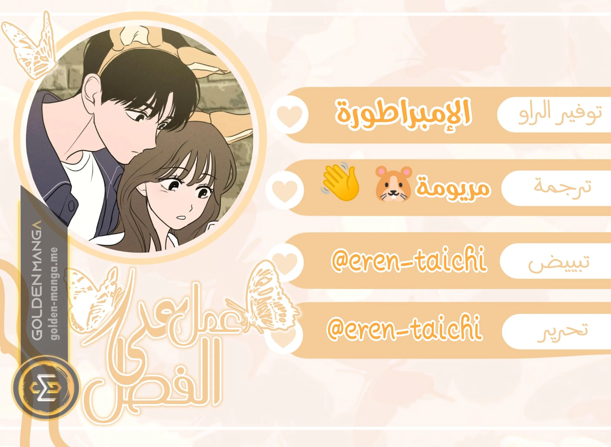 Read Our Secret Alliance AR Manga Online