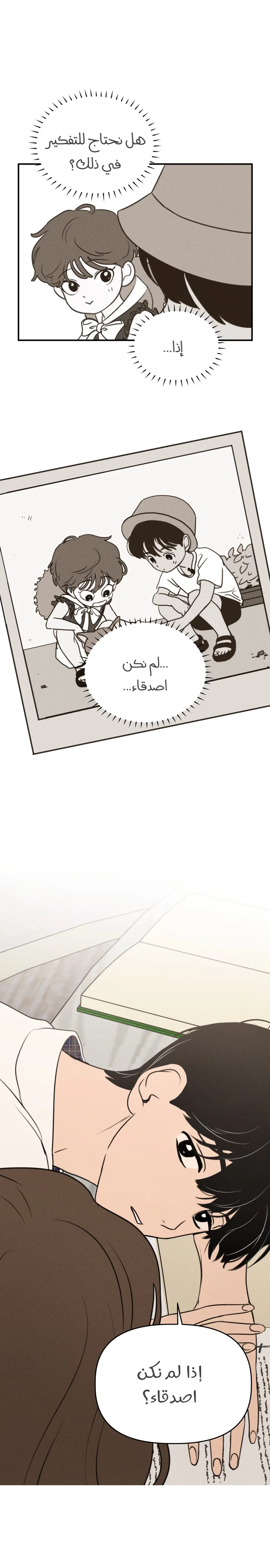 Read Our Secret Alliance AR Manga Online