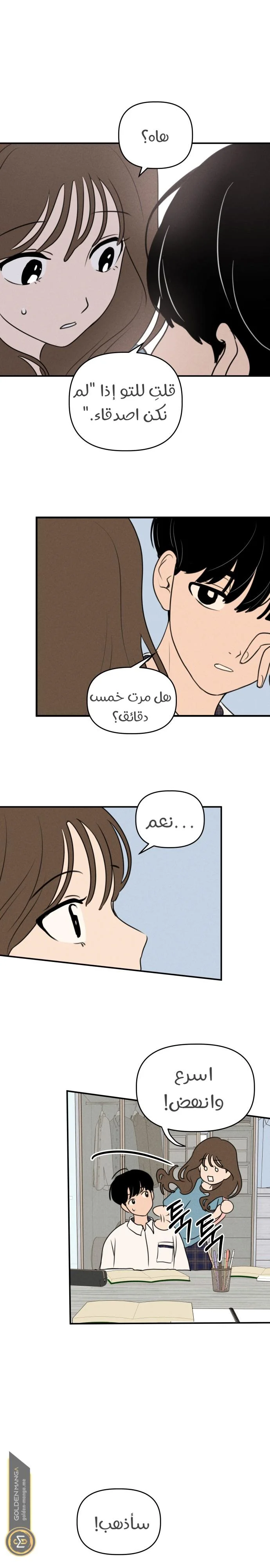 Read Our Secret Alliance AR Manga Online