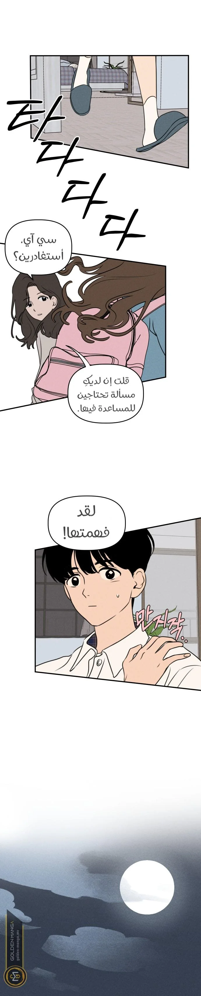Read Our Secret Alliance AR Manga Online