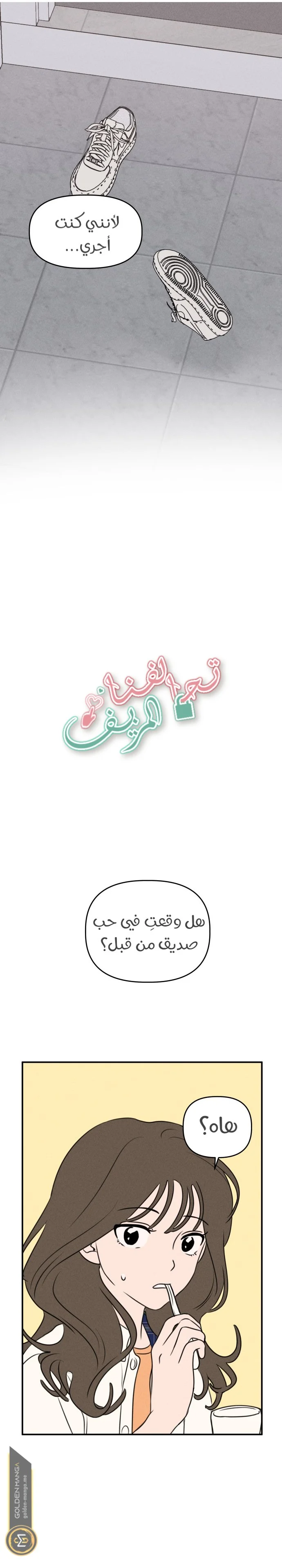 Read Our Secret Alliance AR Manga Online