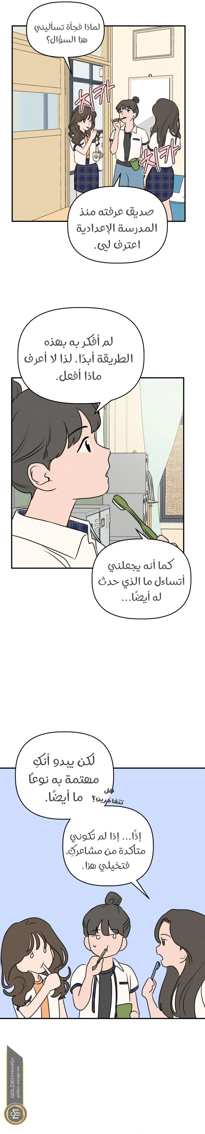 Read Our Secret Alliance AR Manga Online