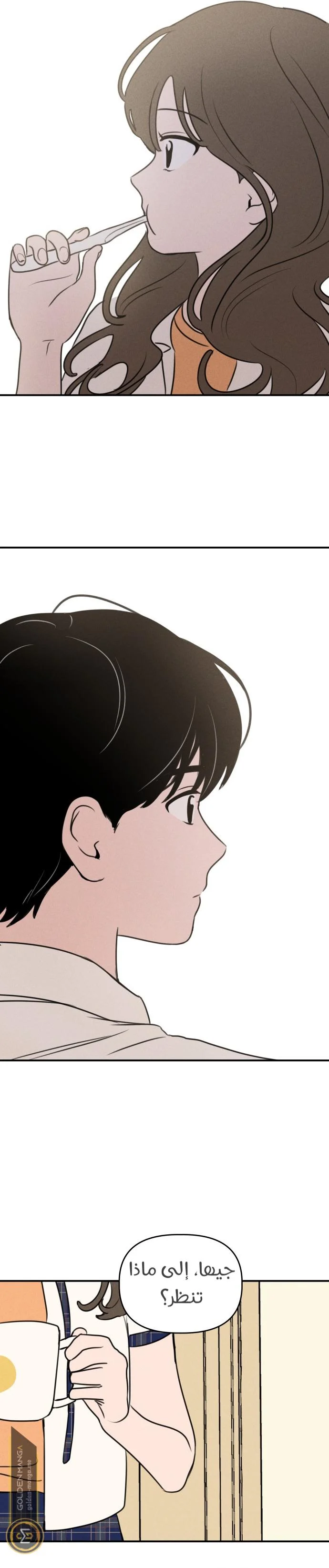 Read Our Secret Alliance AR Manga Online