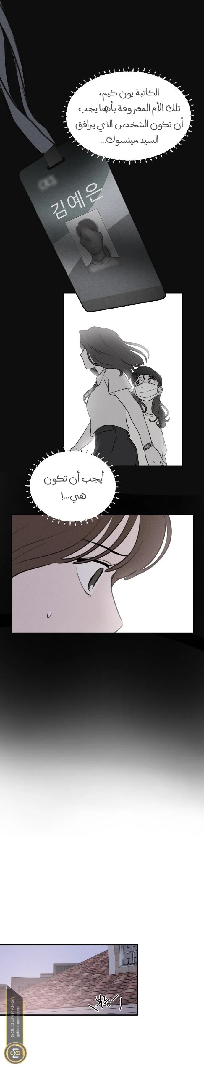 Read Our Secret Alliance AR Manga Online