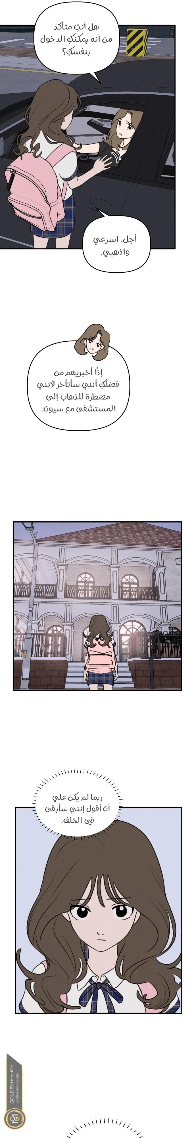 Read Our Secret Alliance AR Manga Online