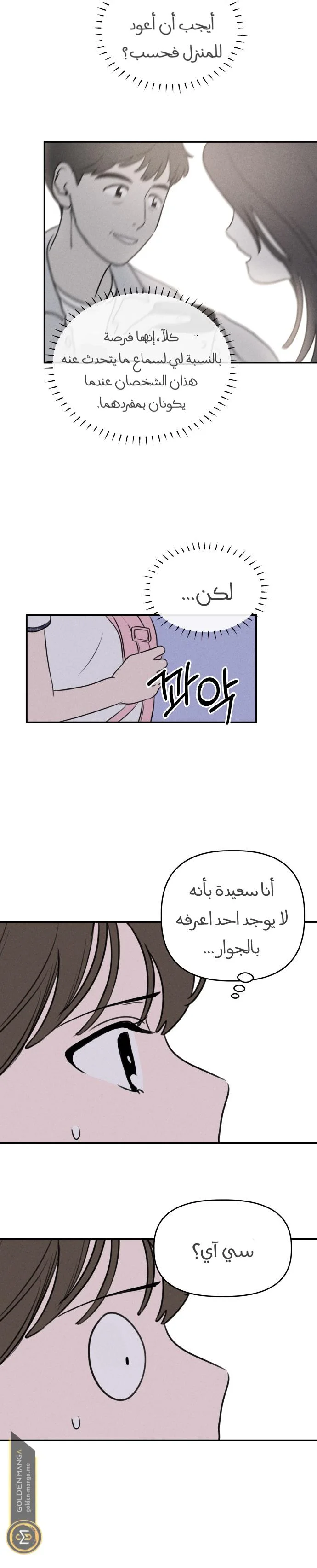 Read Our Secret Alliance AR Manga Online