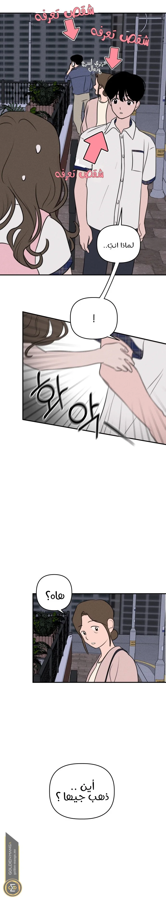 Read Our Secret Alliance AR Manga Online