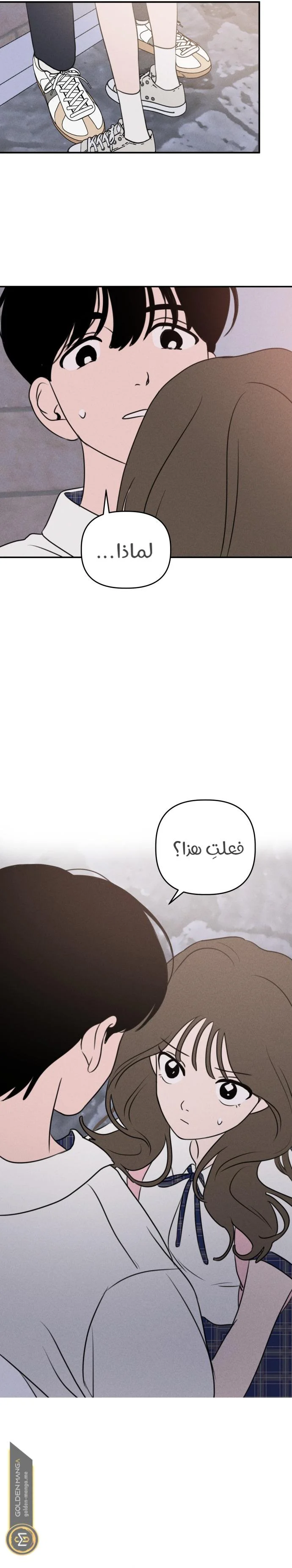 Read Our Secret Alliance AR Manga Online