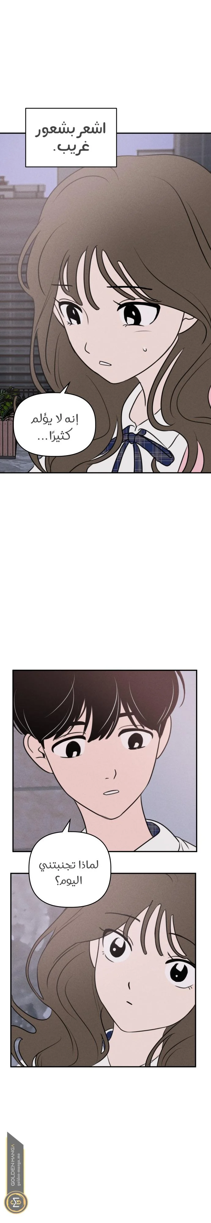 Read Our Secret Alliance AR Manga Online