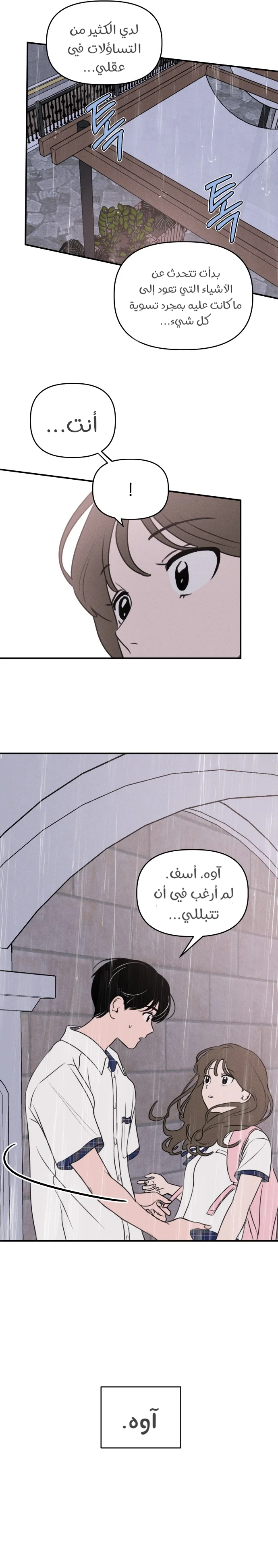 Read Our Secret Alliance AR Manga Online