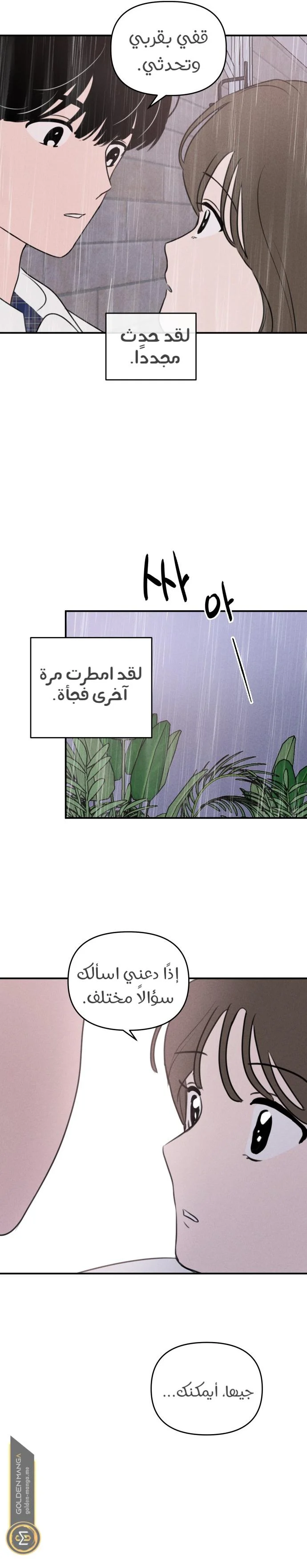 Read Our Secret Alliance AR Manga Online