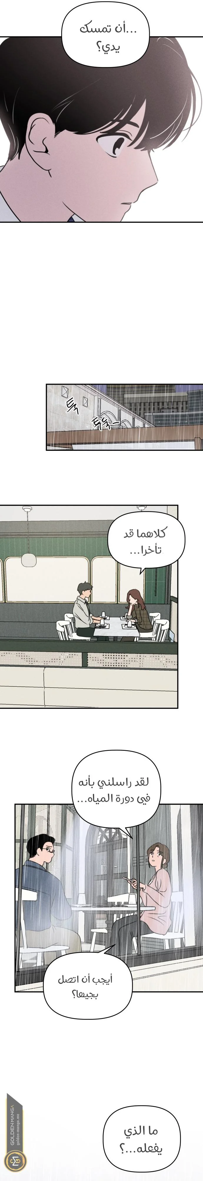Read Our Secret Alliance AR Manga Online