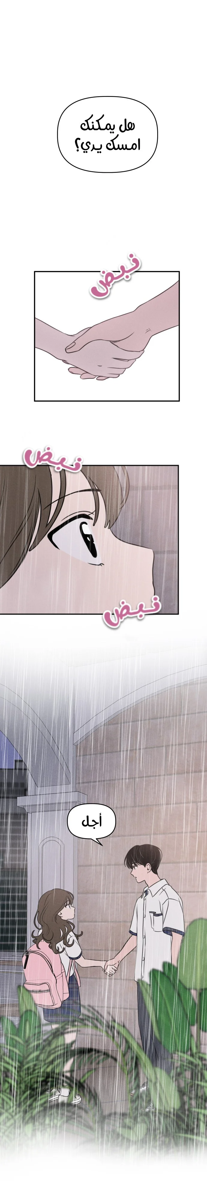 Read Our Secret Alliance AR Manga Online