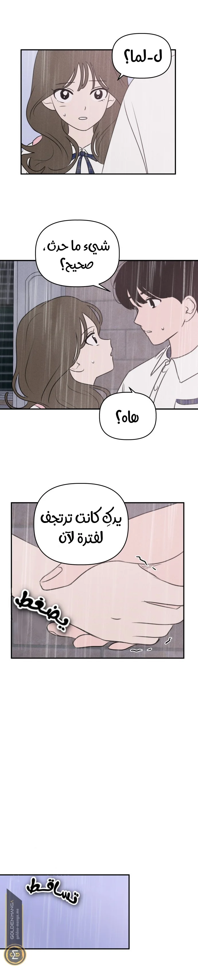 Read Our Secret Alliance AR Manga Online