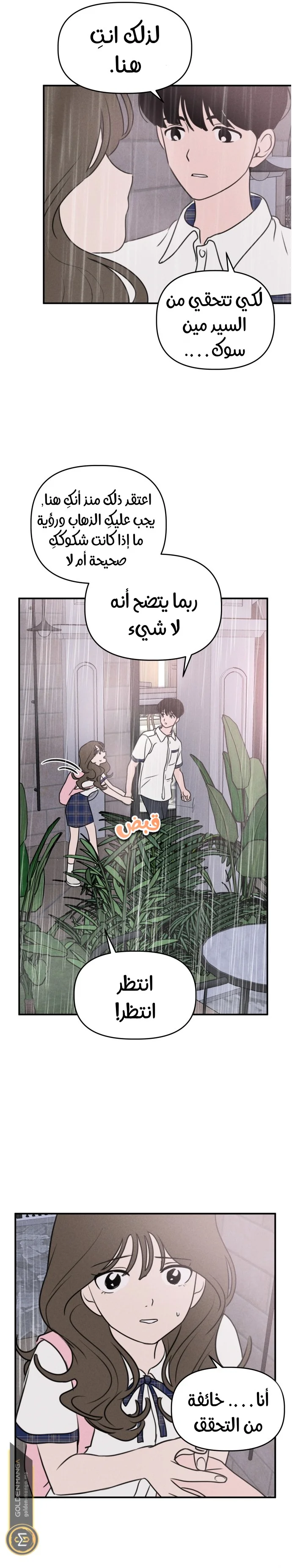 Read Our Secret Alliance AR Manga Online