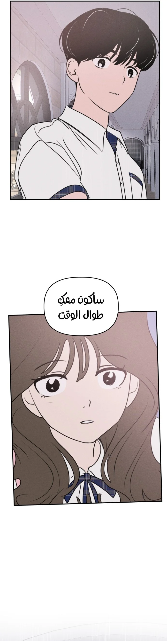 Read Our Secret Alliance AR Manga Online
