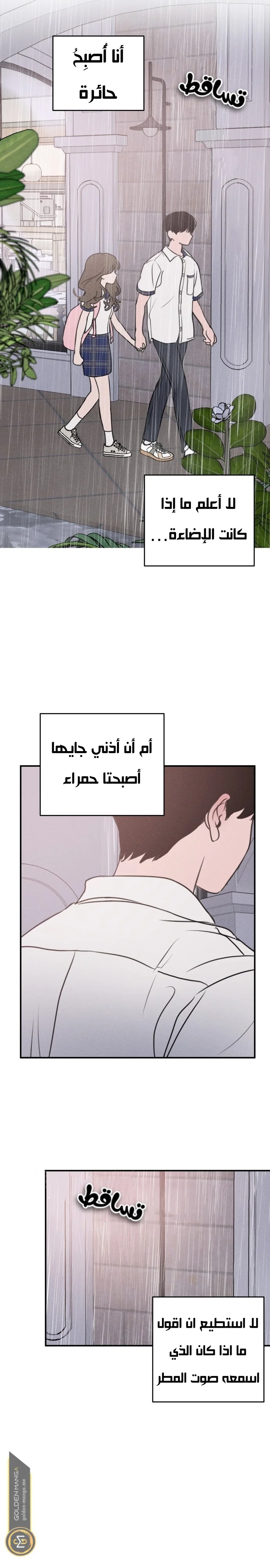 Read Our Secret Alliance AR Manga Online
