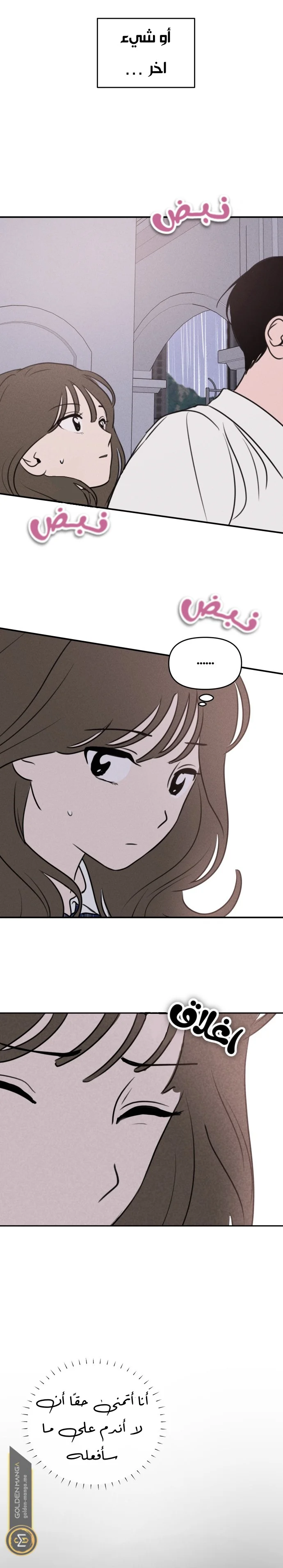 Read Our Secret Alliance AR Manga Online