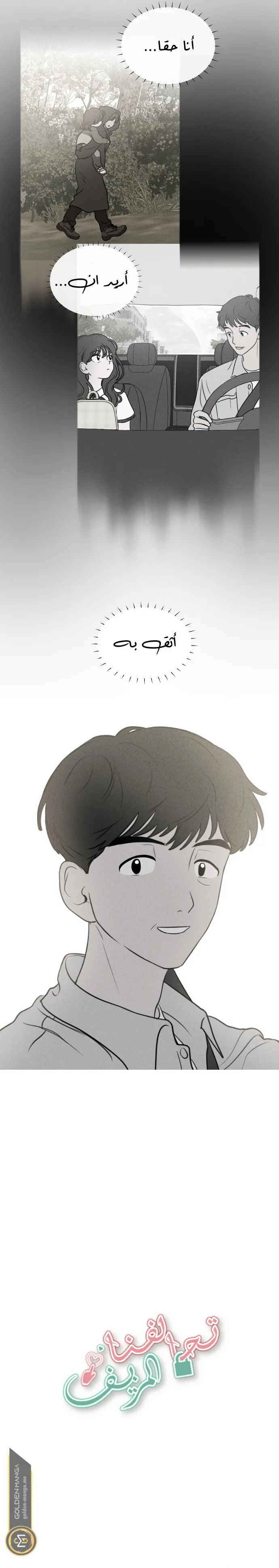 Read Our Secret Alliance AR Manga Online
