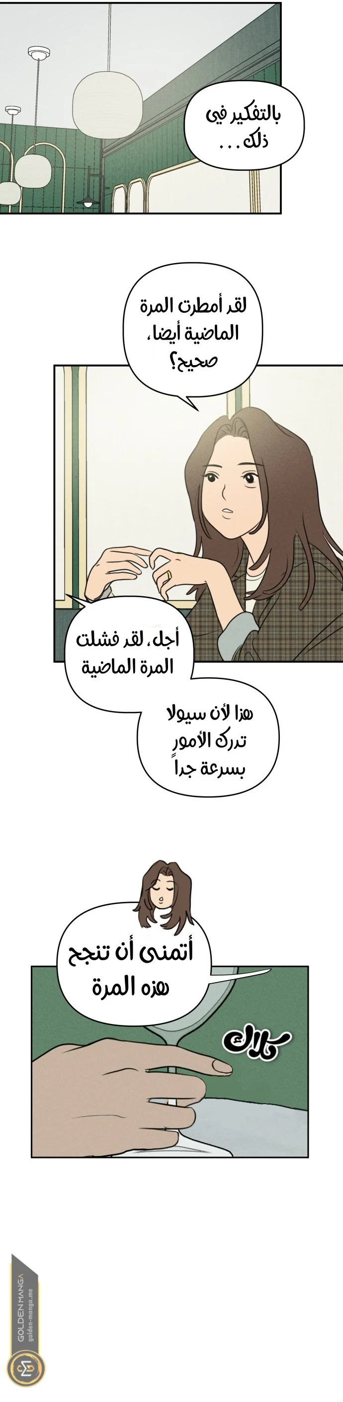 Read Our Secret Alliance AR Manga Online