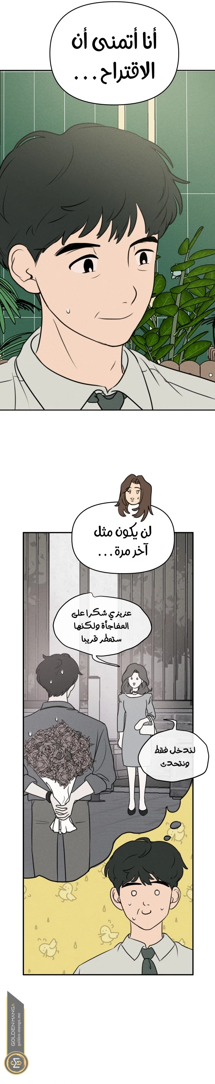 Read Our Secret Alliance AR Manga Online