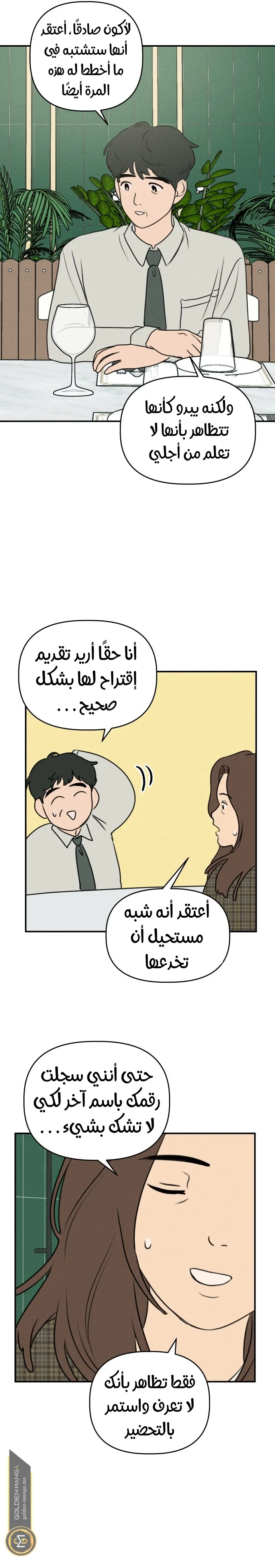 Read Our Secret Alliance AR Manga Online