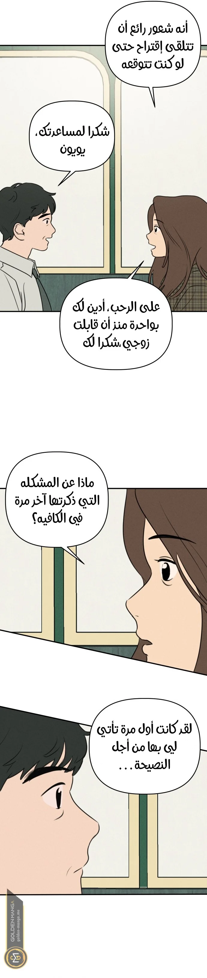 Read Our Secret Alliance AR Manga Online