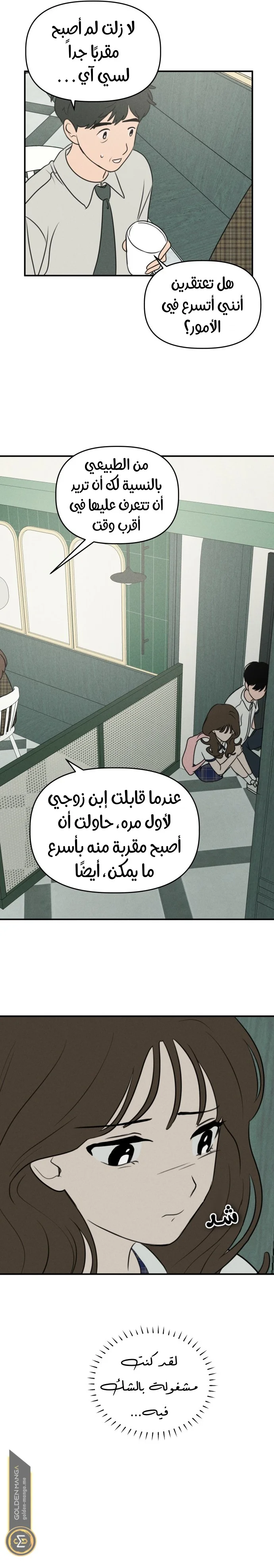 Read Our Secret Alliance AR Manga Online