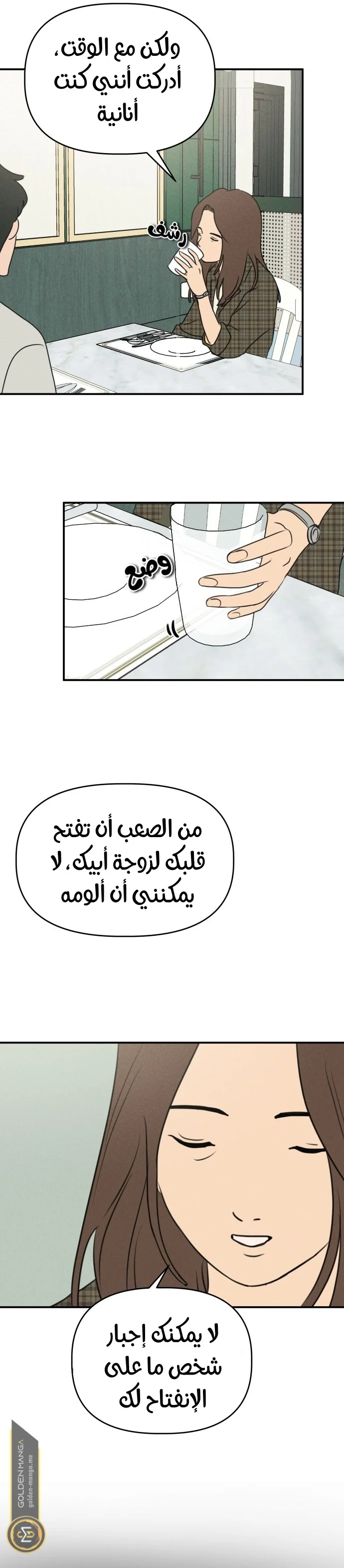 Read Our Secret Alliance AR Manga Online