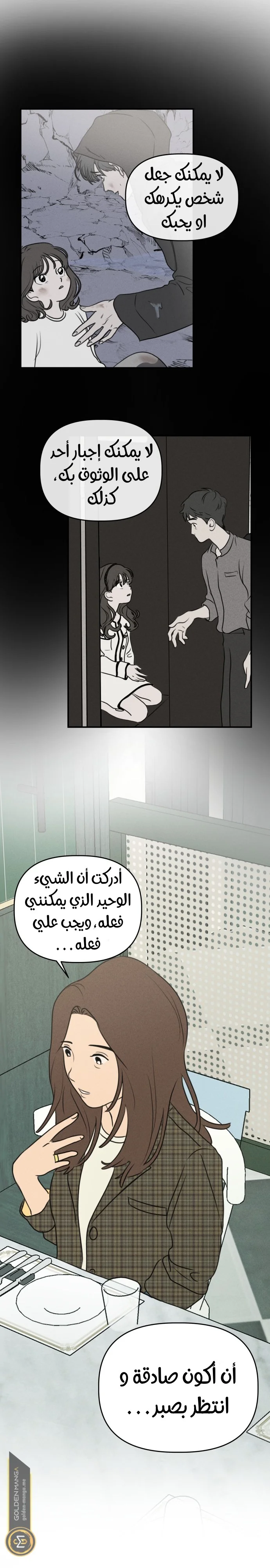 Read Our Secret Alliance AR Manga Online