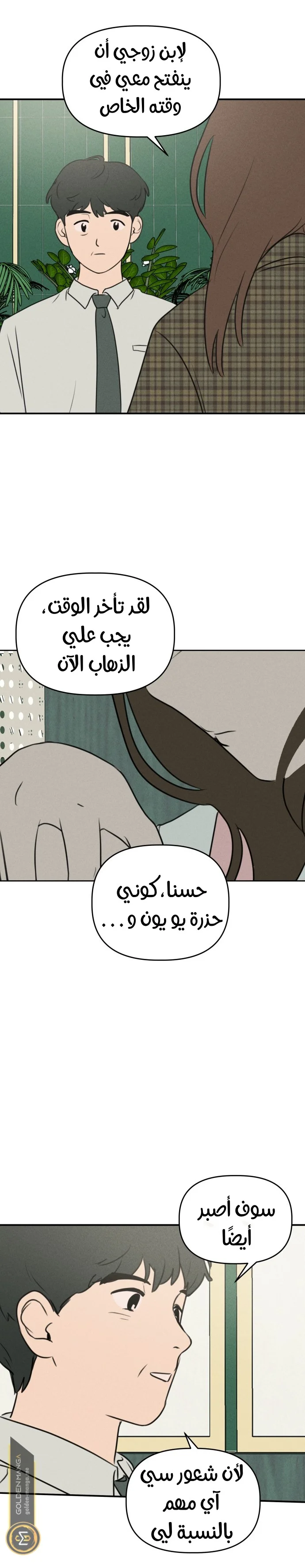 Read Our Secret Alliance AR Manga Online