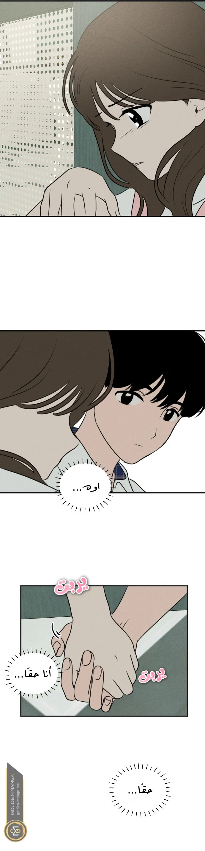 Read Our Secret Alliance AR Manga Online