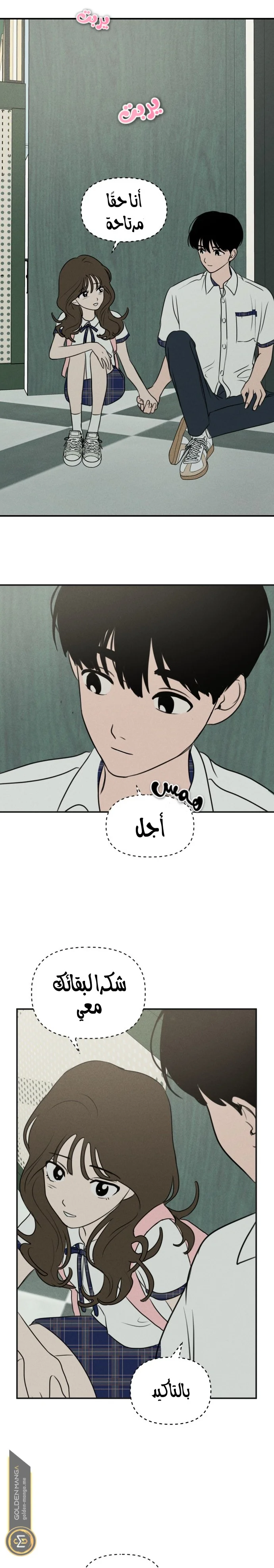 Read Our Secret Alliance AR Manga Online