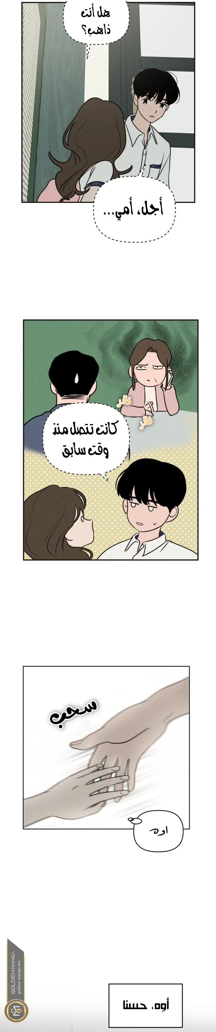 Read Our Secret Alliance AR Manga Online
