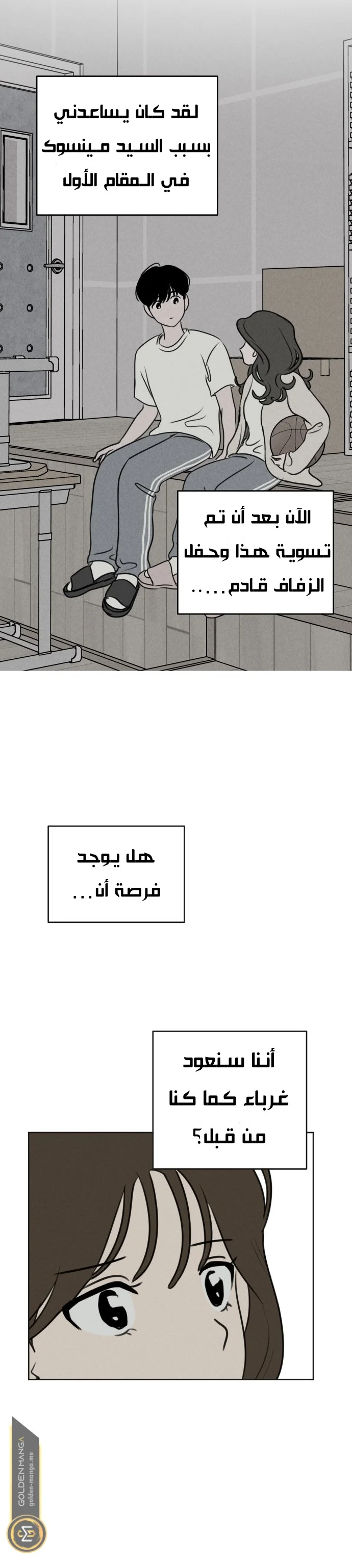 Read Our Secret Alliance AR Manga Online
