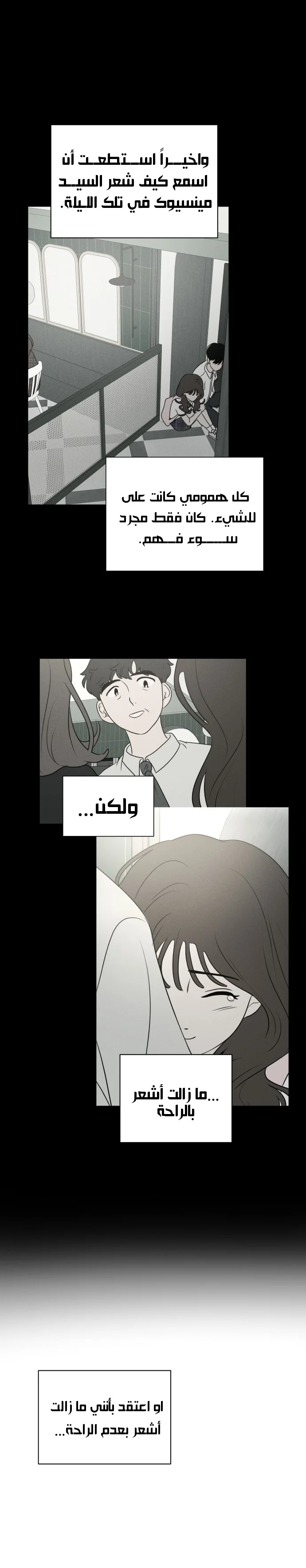 Read Our Secret Alliance AR Manga Online