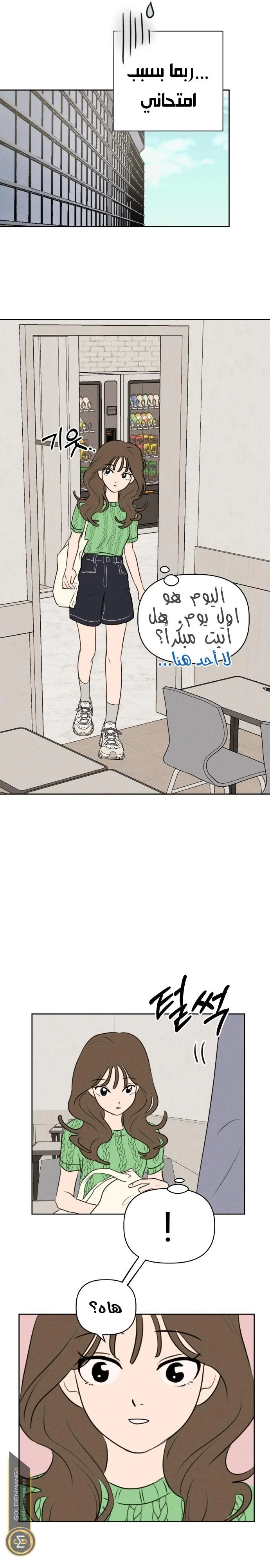Read Our Secret Alliance AR Manga Online