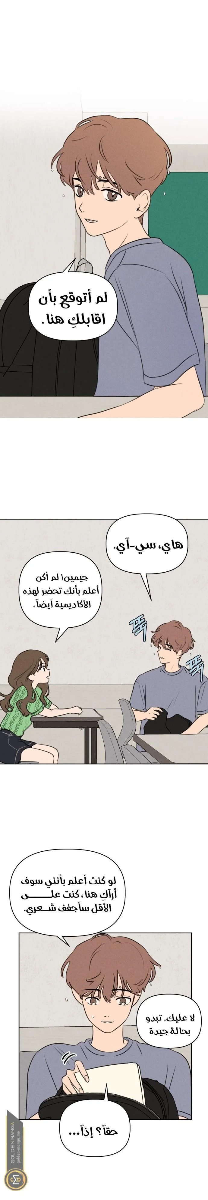 Read Our Secret Alliance AR Manga Online