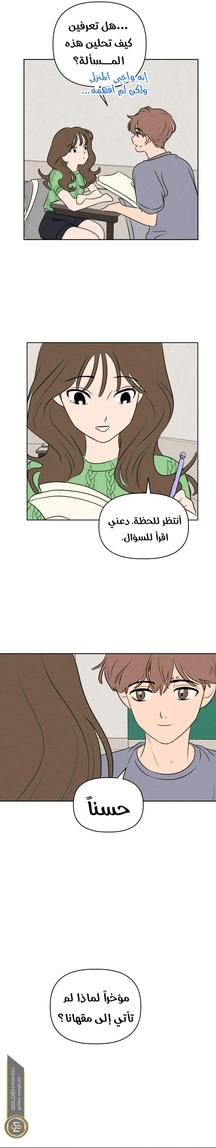 Read Our Secret Alliance AR Manga Online