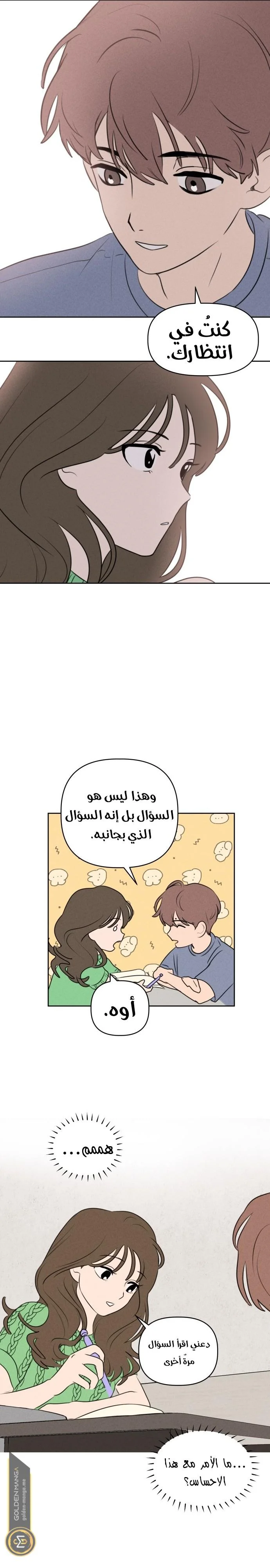 Read Our Secret Alliance AR Manga Online