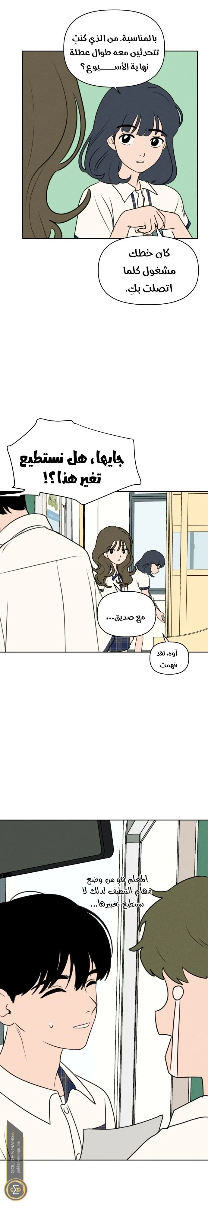 Read Our Secret Alliance AR Manga Online