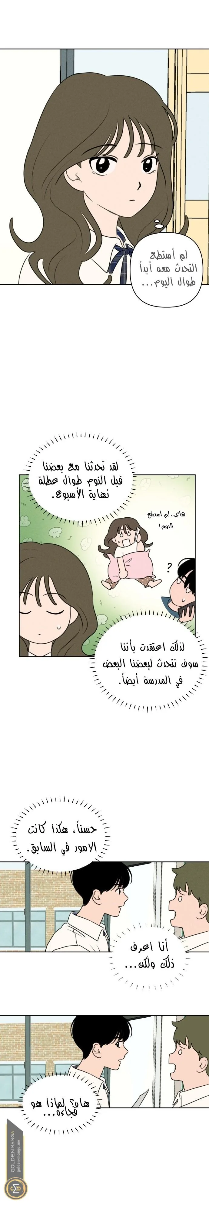 Read Our Secret Alliance AR Manga Online