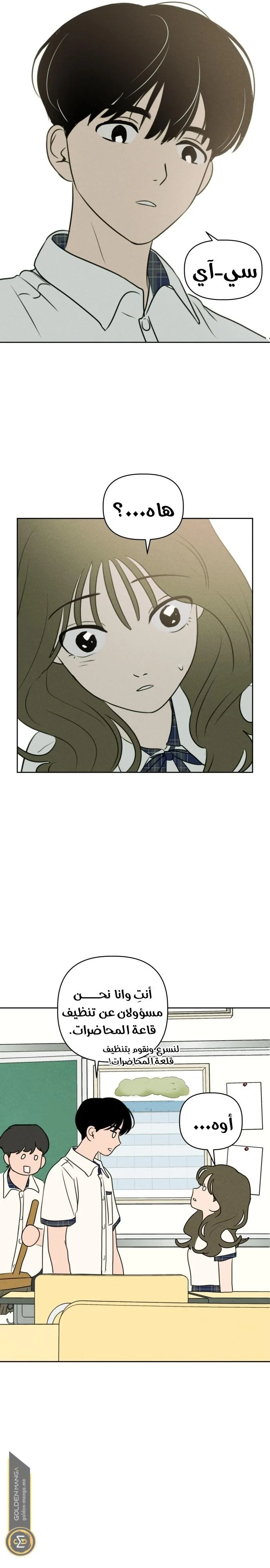 Read Our Secret Alliance AR Manga Online