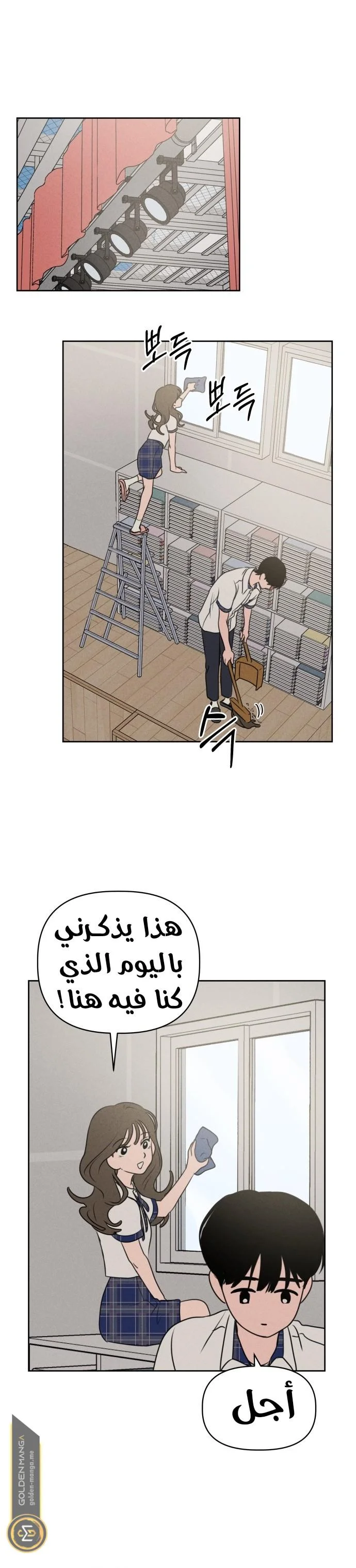 Read Our Secret Alliance AR Manga Online