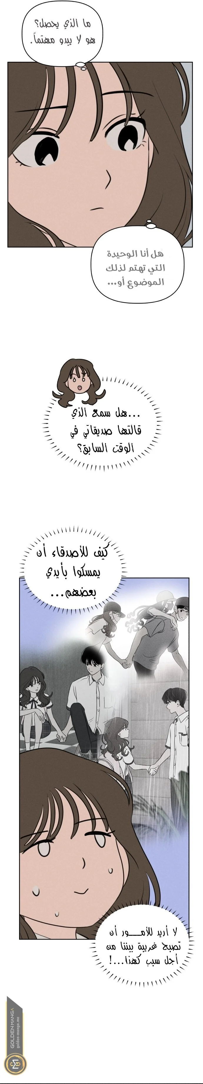 Read Our Secret Alliance AR Manga Online